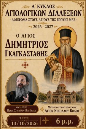 agDimitriosGkagkastathis