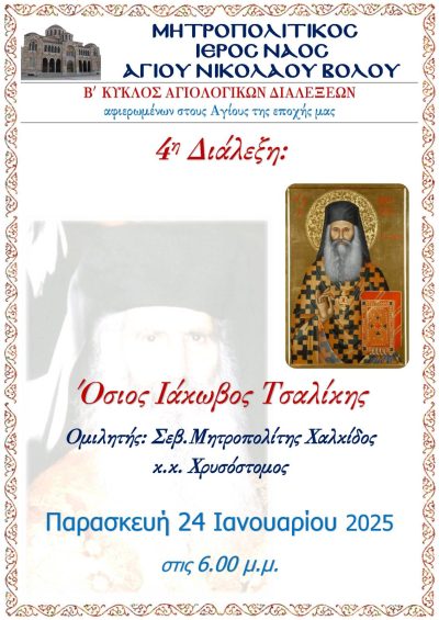 ag_iakovos